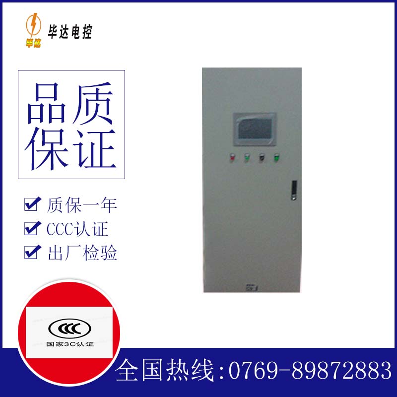 中堂镇变频控制箱