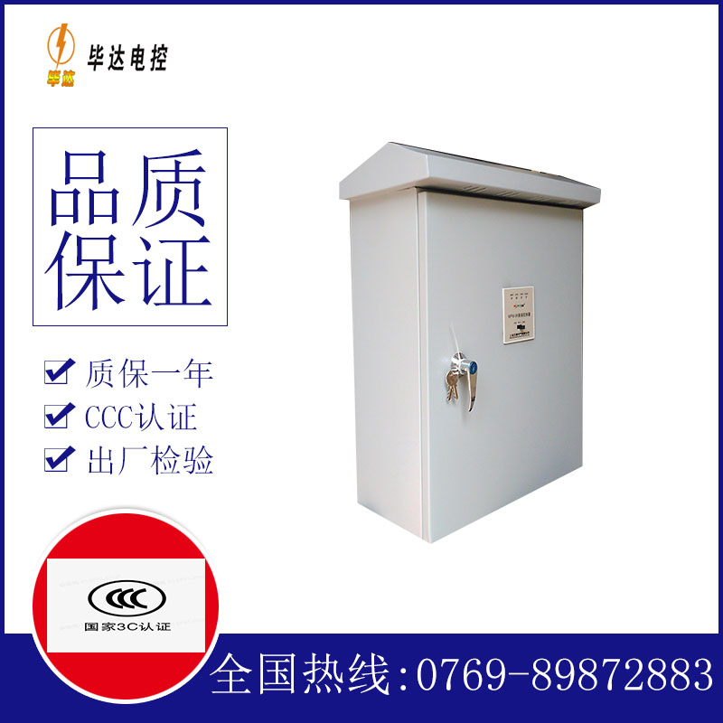 中堂镇排污泵控制箱